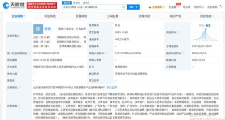 新东方山东成立沃凯德旅行公司 拓展因私出入境中介服务