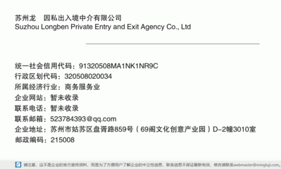 苏州龙犇因私出入境中介服务 专业、合规与个性化解决方案