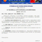 因私出入境中介服务规范化 新政策下的行业洗牌与趋势展望