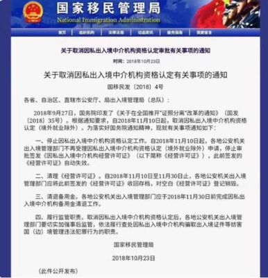 中国将封杀所有出国中介，禁止中国人再出国？暴露“智商水平”的时候到了…