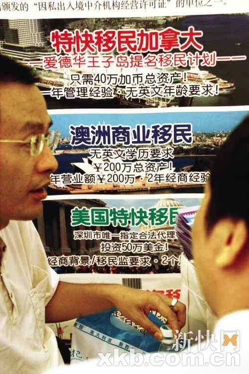 美加澳出招抢移民，08年移民政策更开放